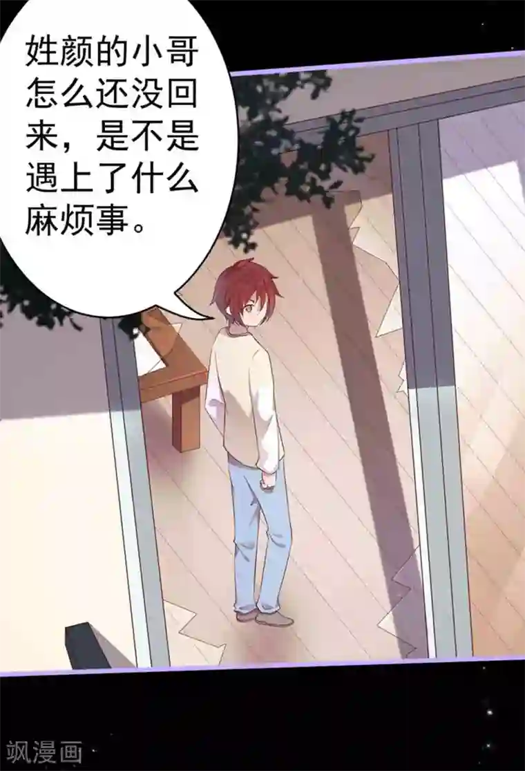 占星茶楼第38话