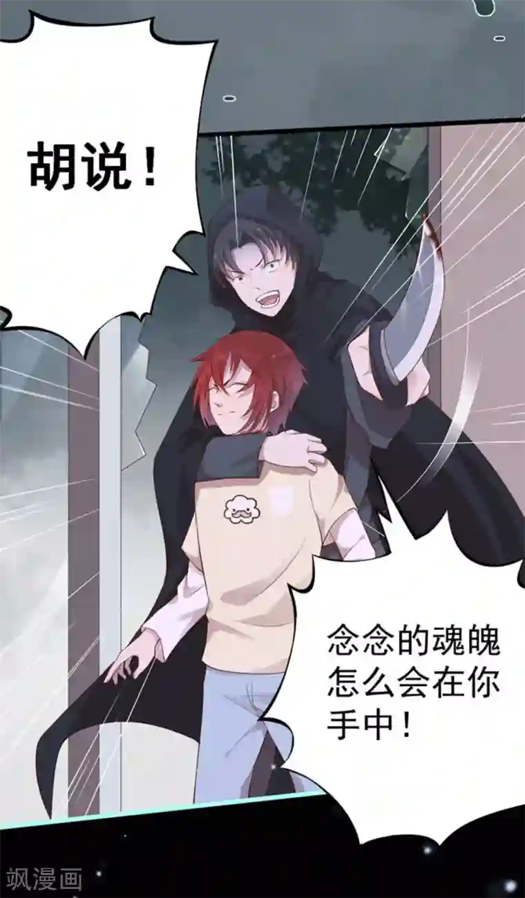 占星茶楼第38话