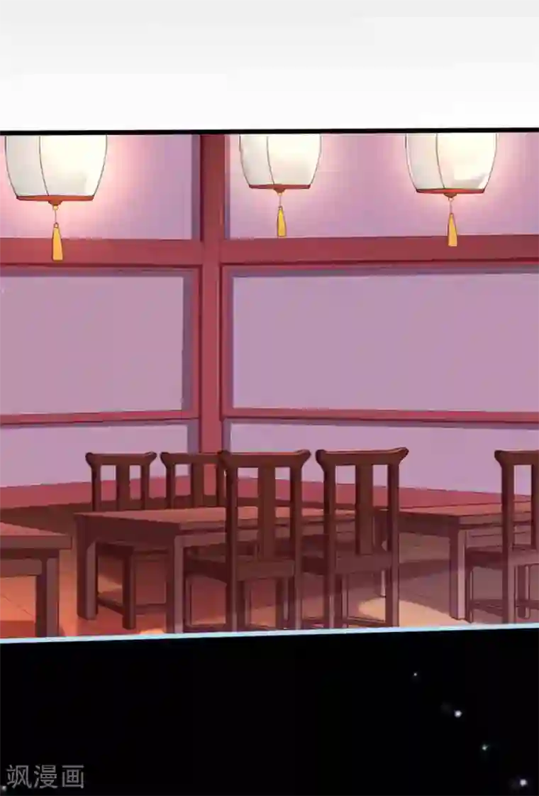 占星茶楼第38话