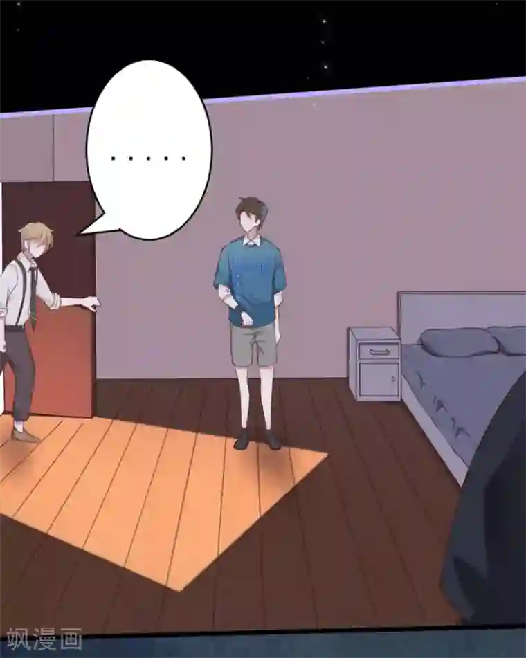 占星茶楼第38话