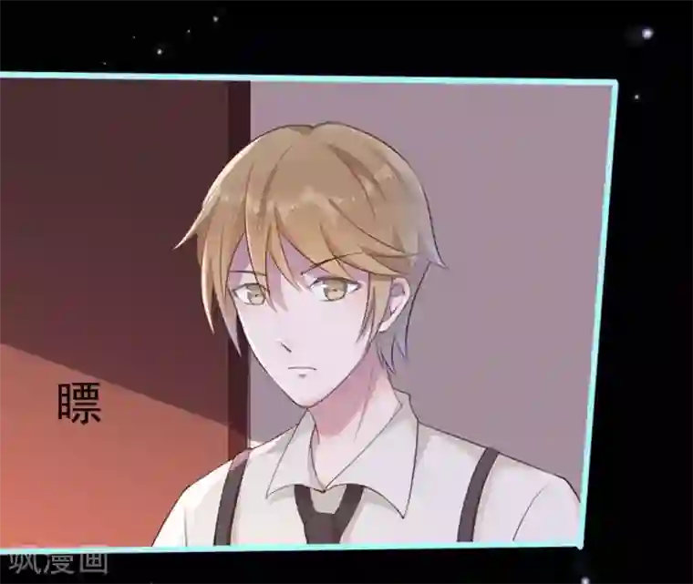 占星茶楼第38话