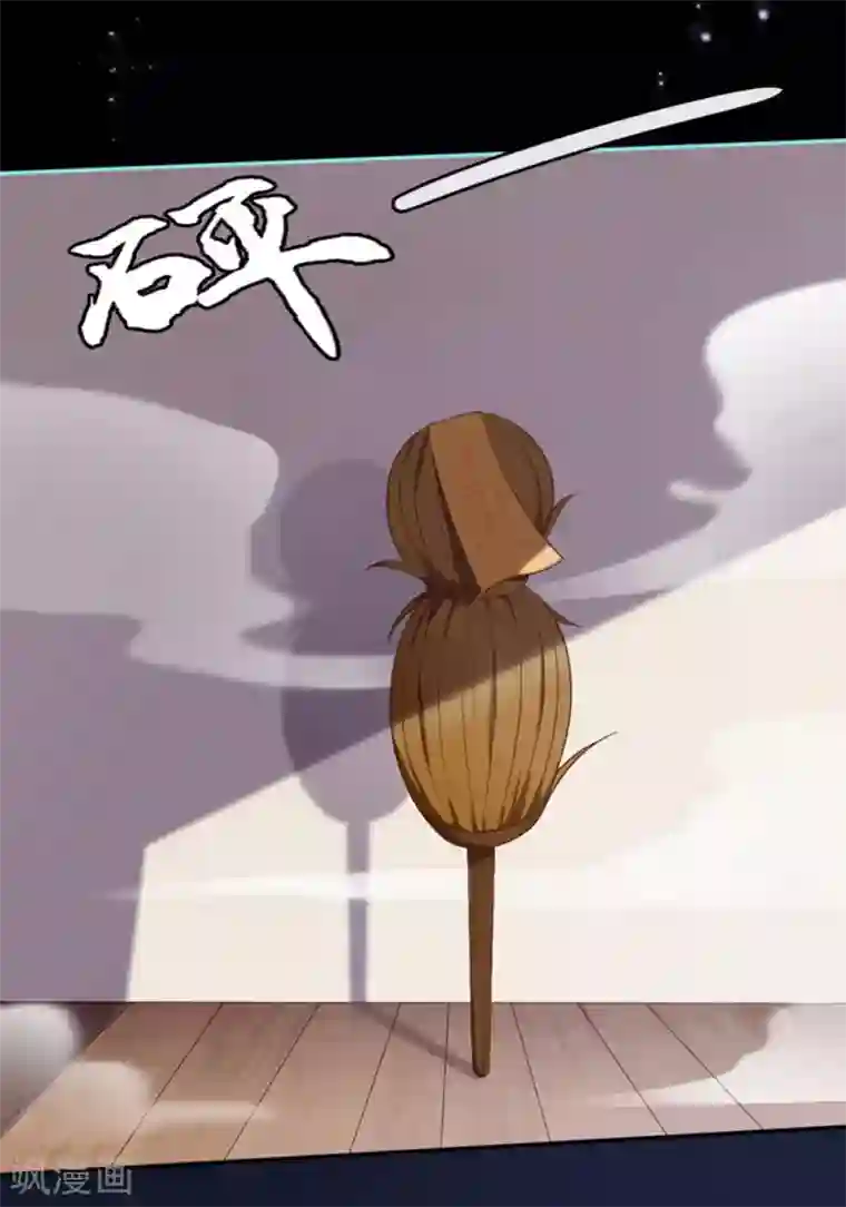 占星茶楼第39话