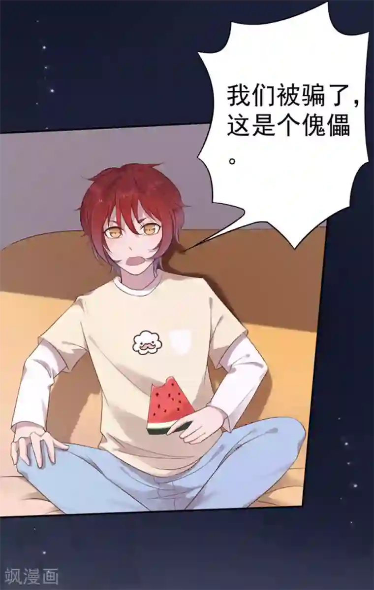 占星茶楼第39话