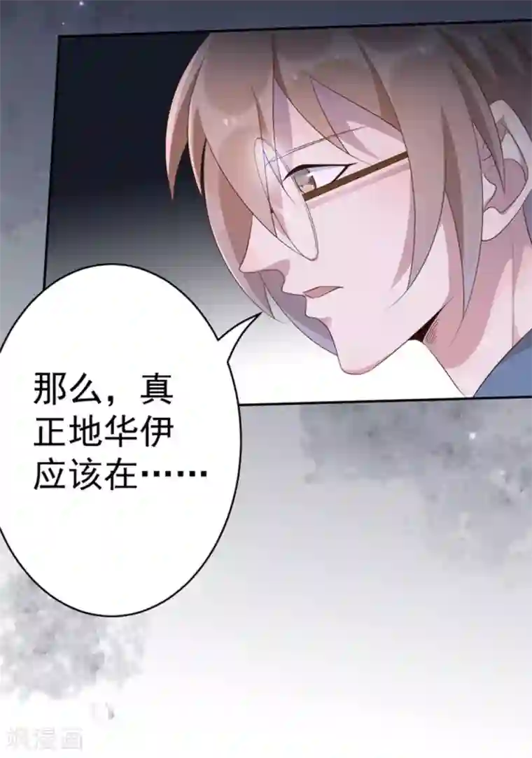 占星茶楼第39话