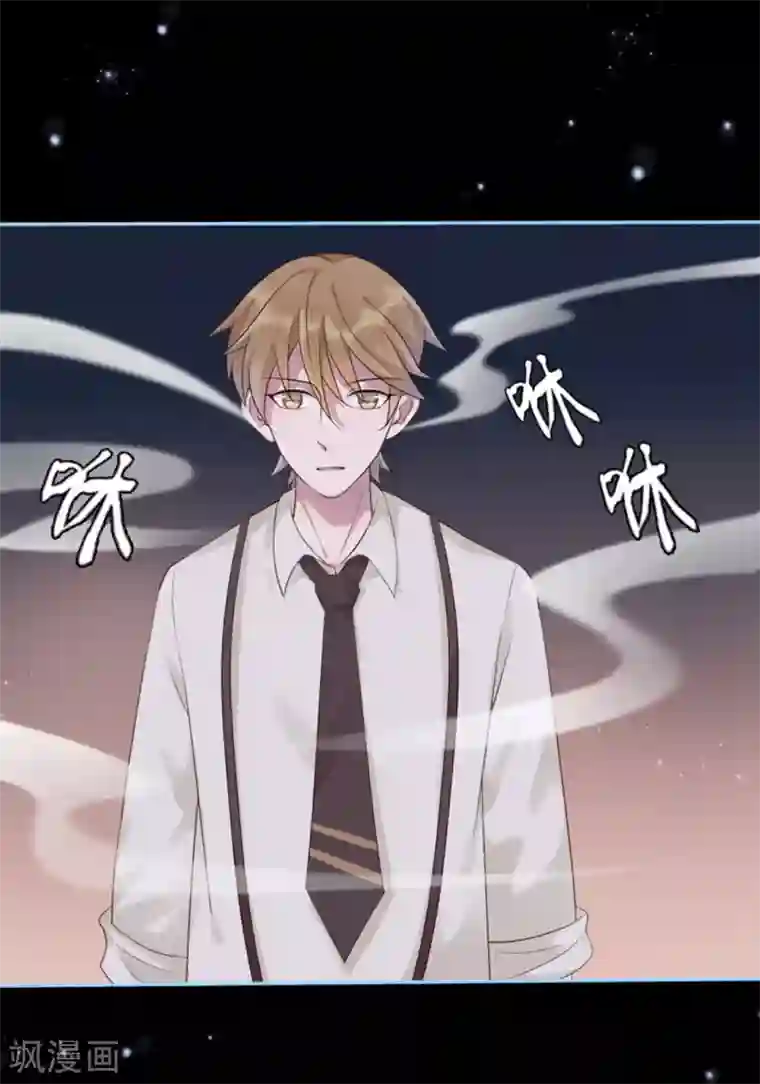 占星茶楼第39话