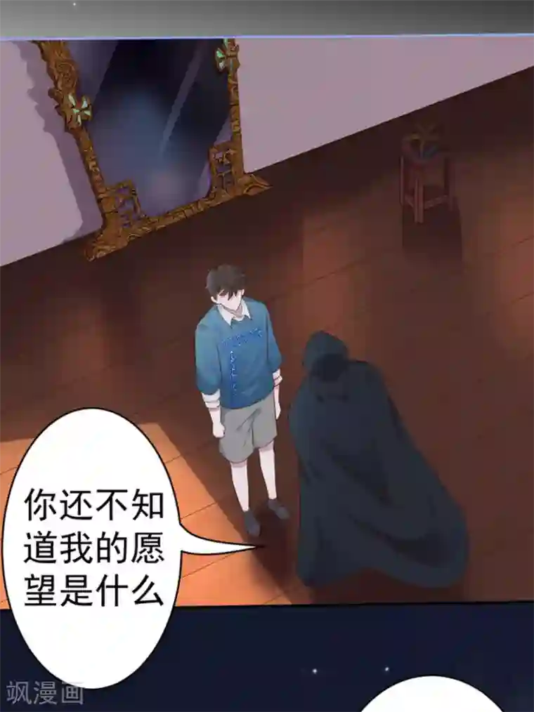 占星茶楼第39话