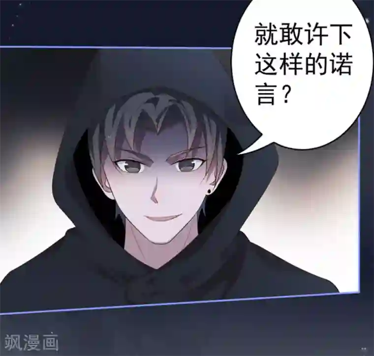 占星茶楼第39话