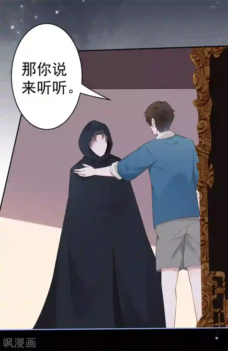 占星茶楼第39话