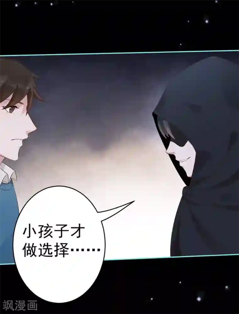 占星茶楼第39话