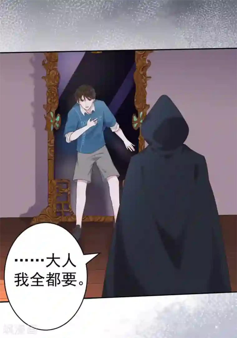 占星茶楼第39话