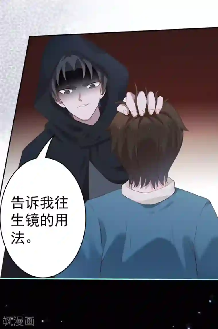 占星茶楼第39话