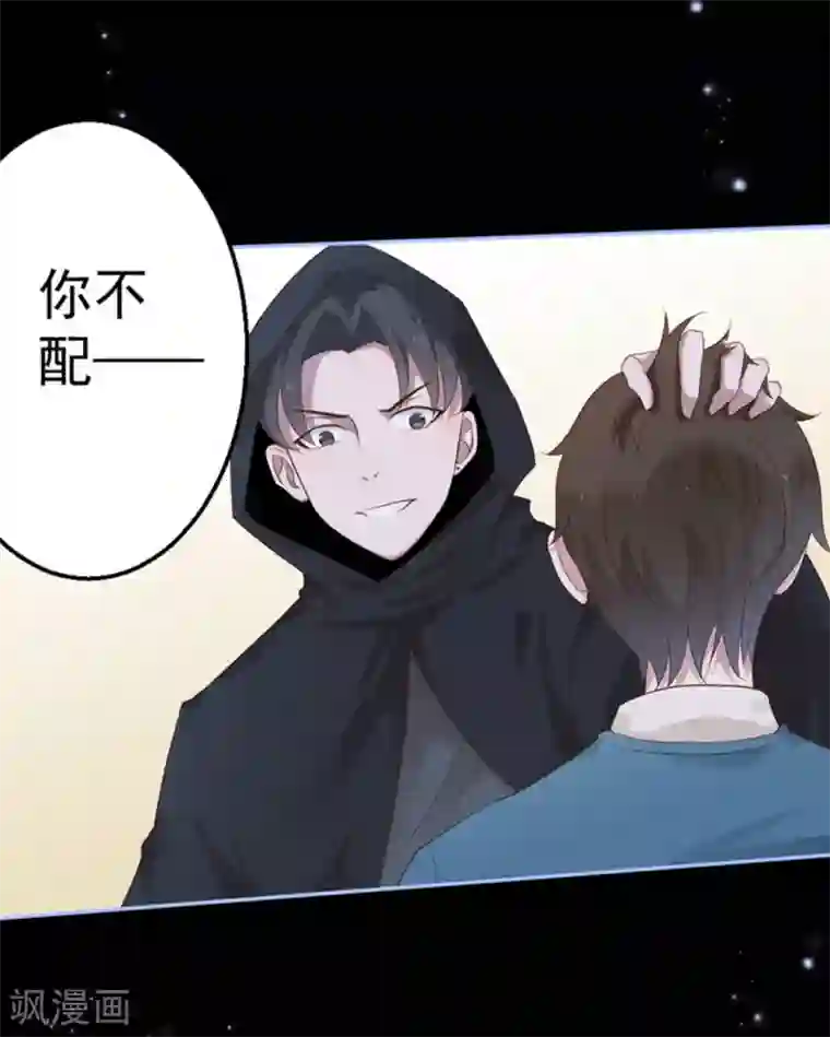 占星茶楼第39话