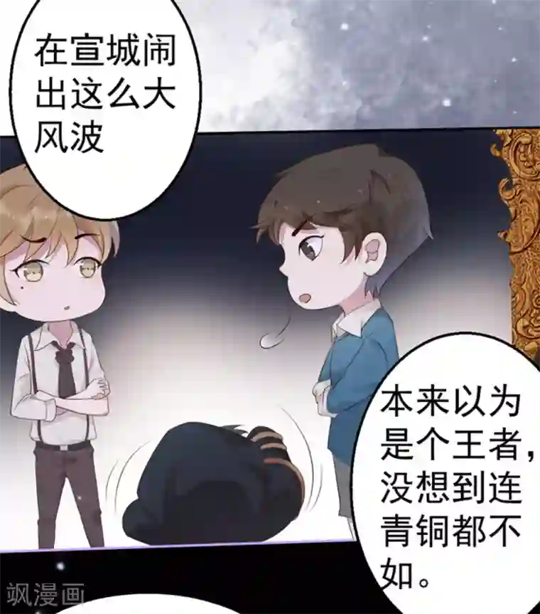 占星茶楼第39话