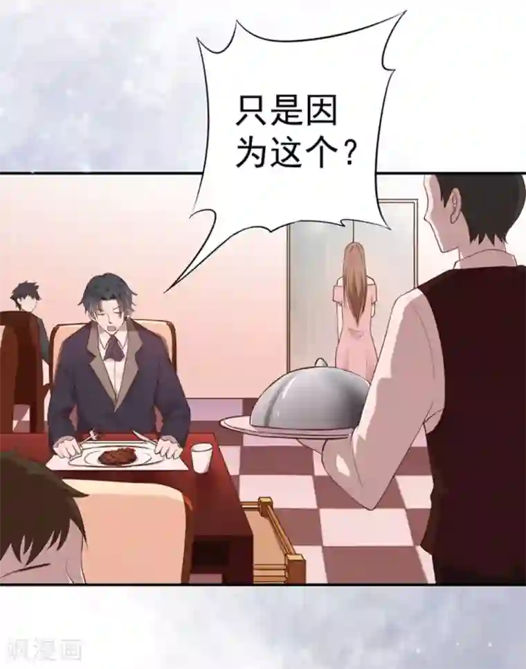 占星茶楼第40话