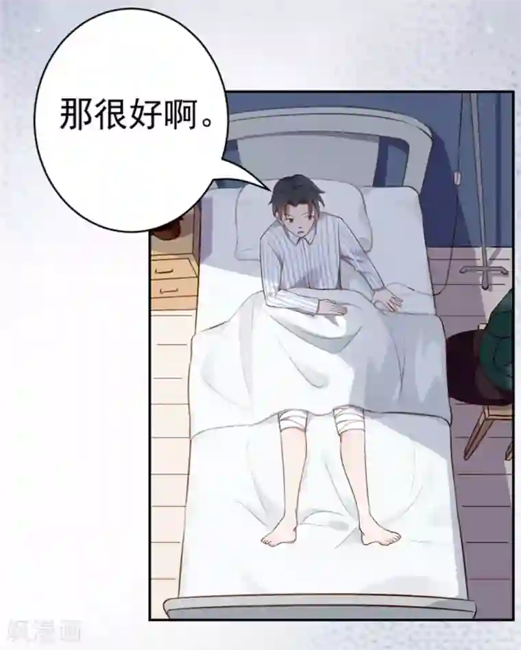 占星茶楼第40话