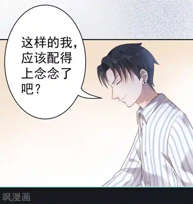 占星茶楼第40话