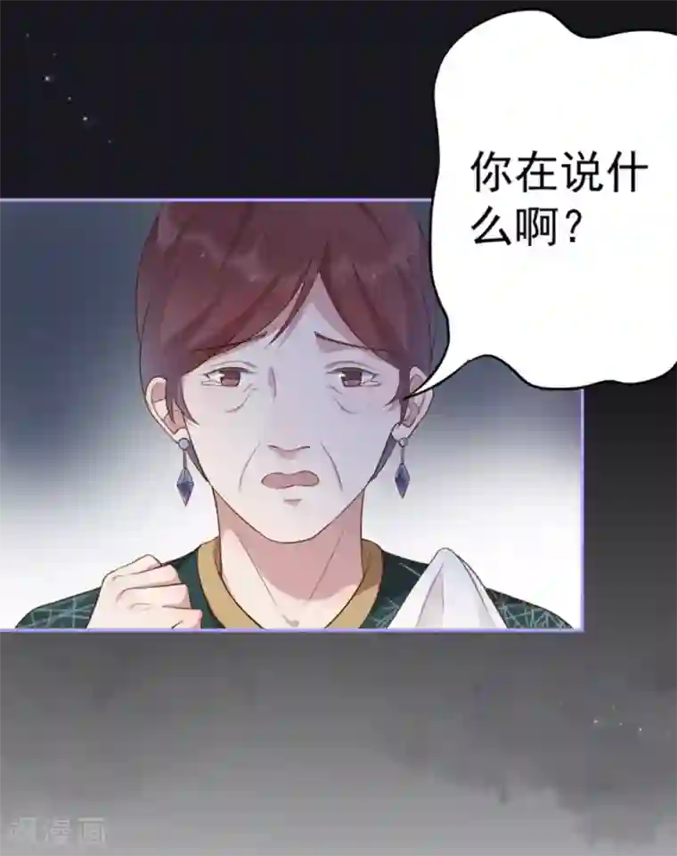 占星茶楼第40话