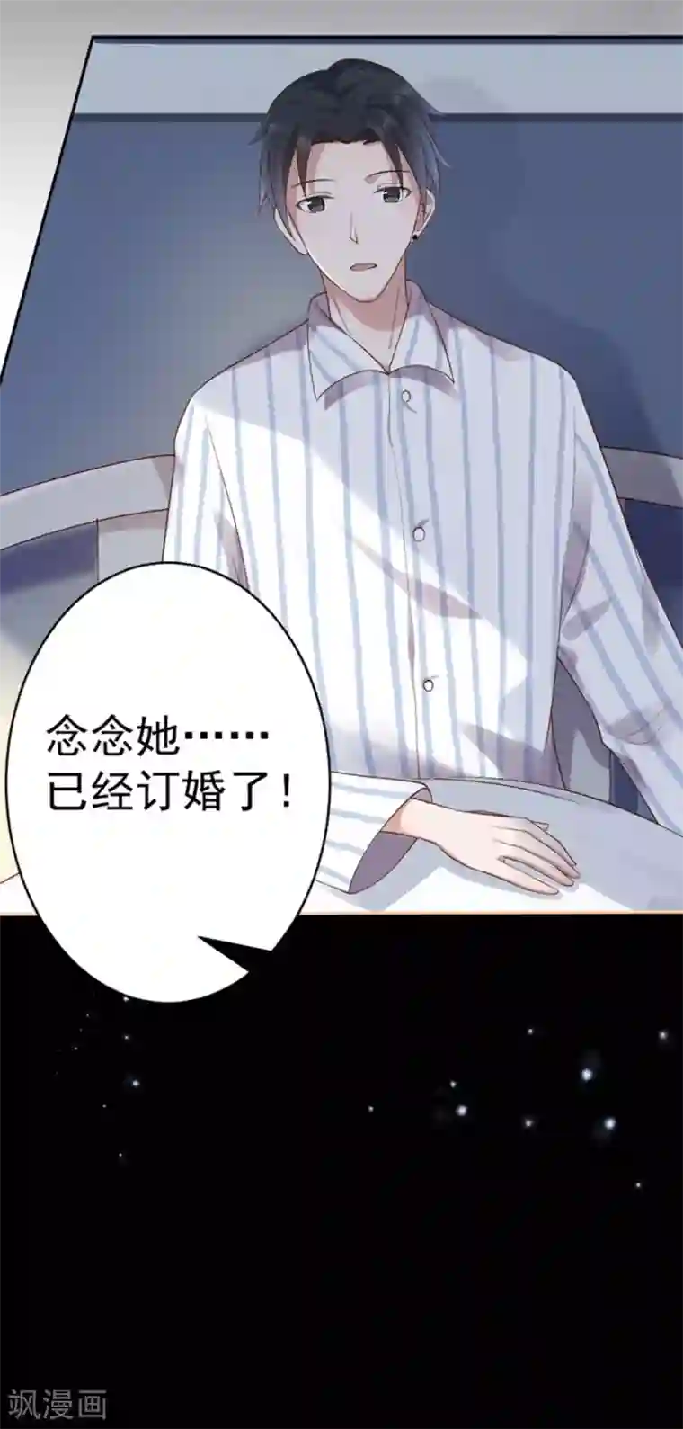 占星茶楼第40话