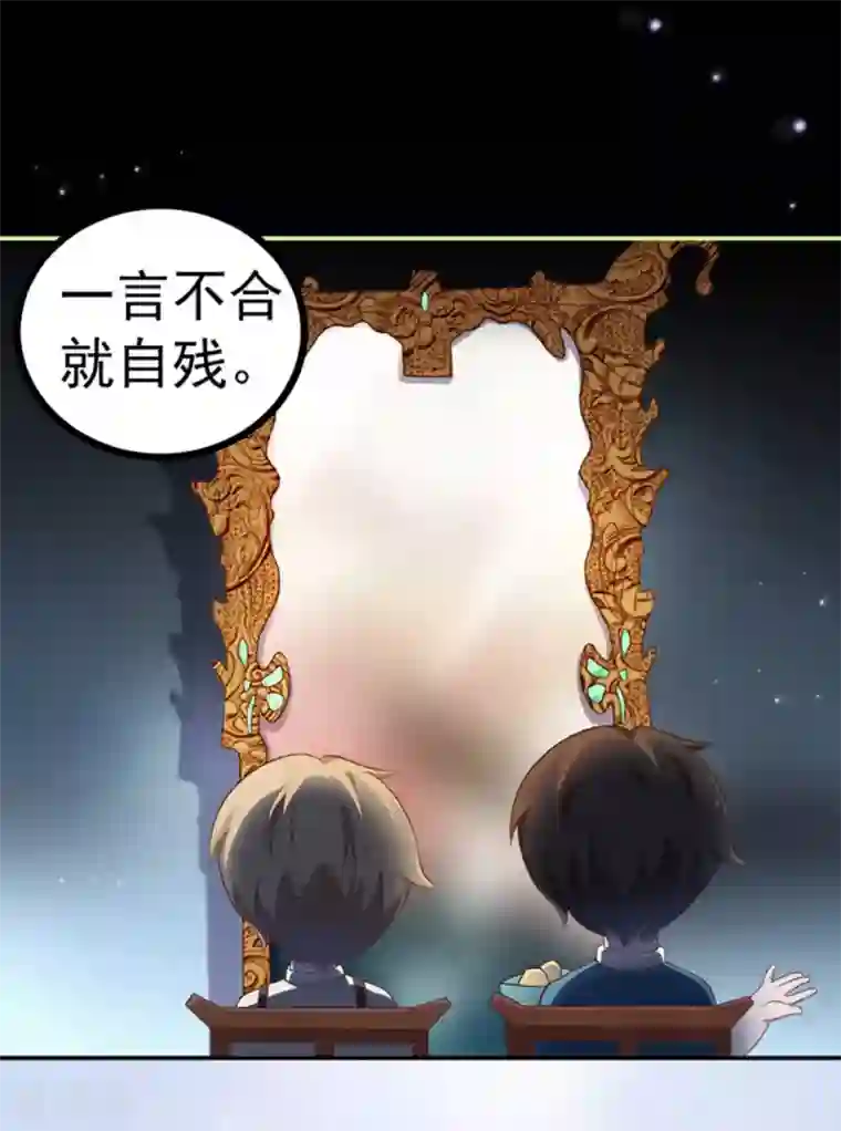 占星茶楼第40话