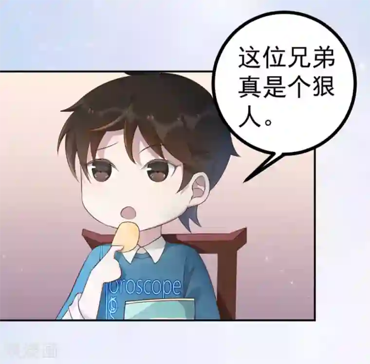 占星茶楼第40话