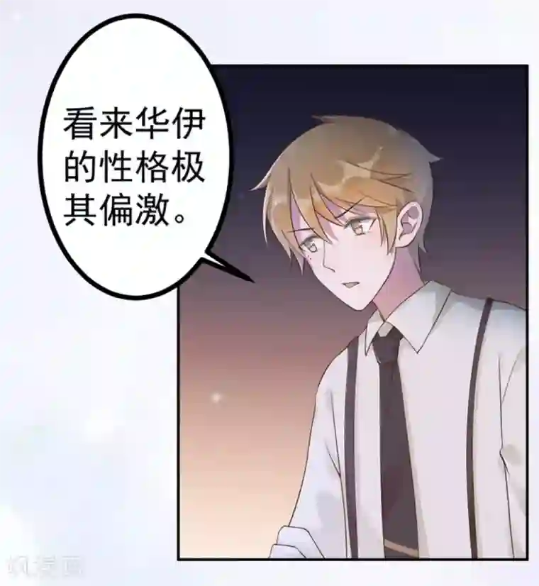 占星茶楼第40话