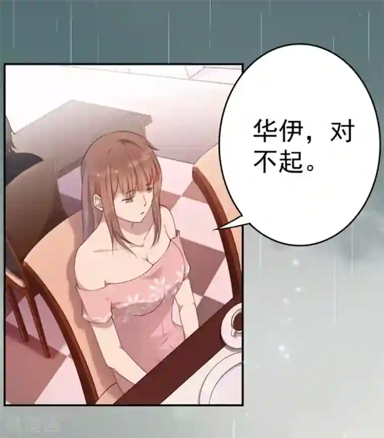 占星茶楼第40话