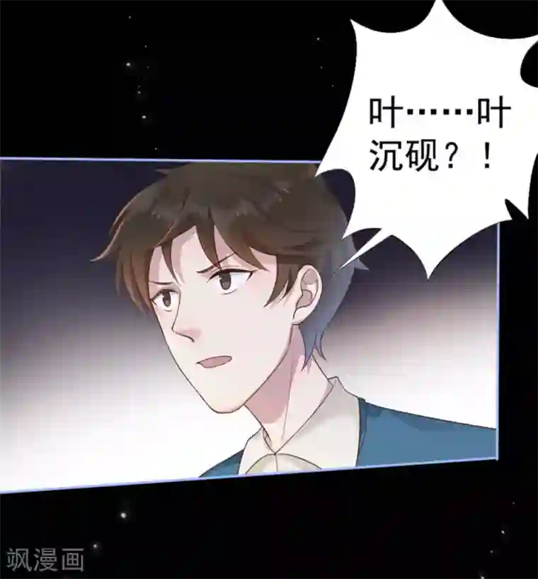 占星茶楼第40话