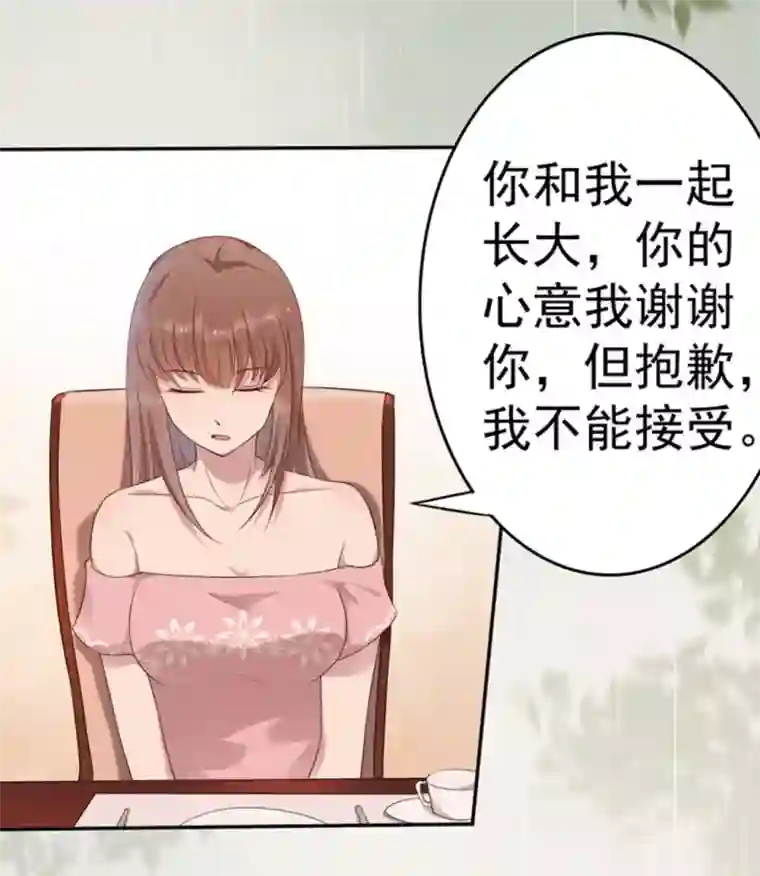 占星茶楼第40话