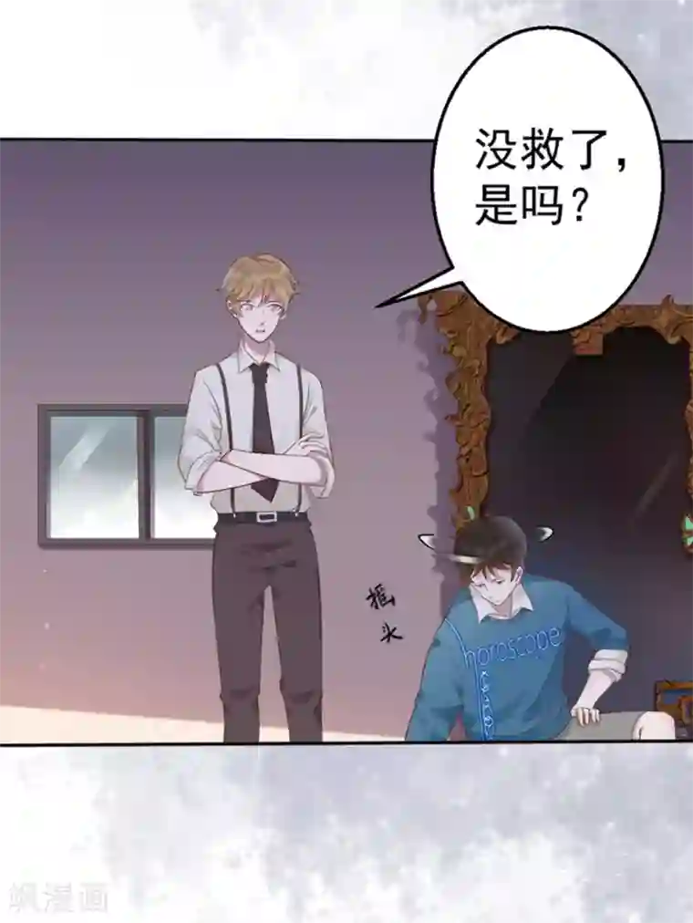 占星茶楼第41话