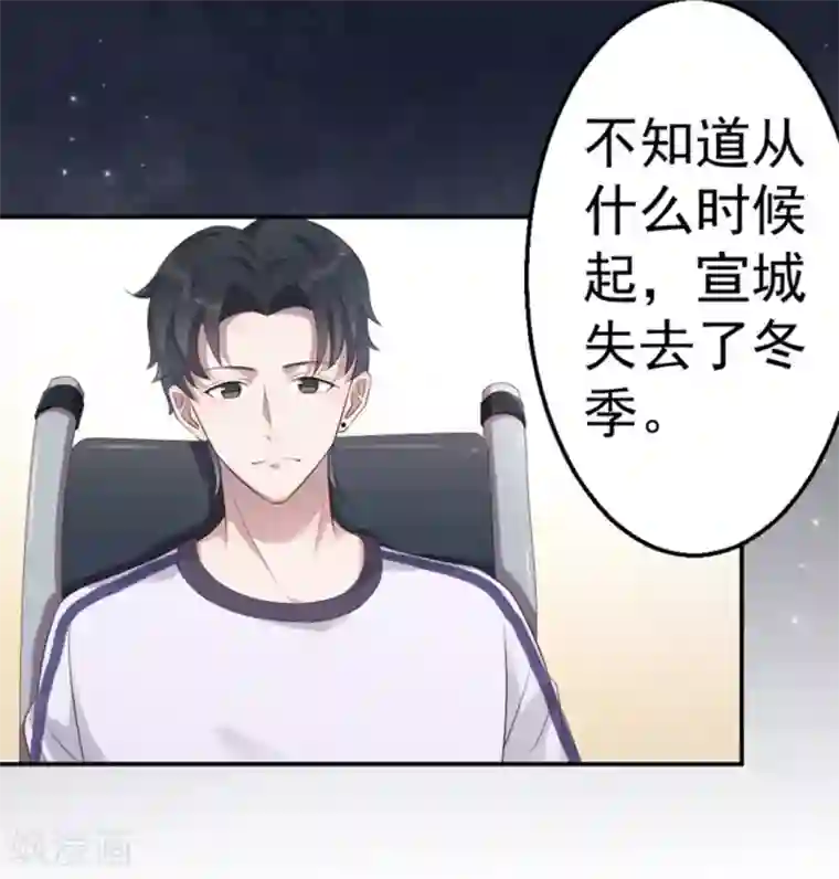 占星茶楼第41话