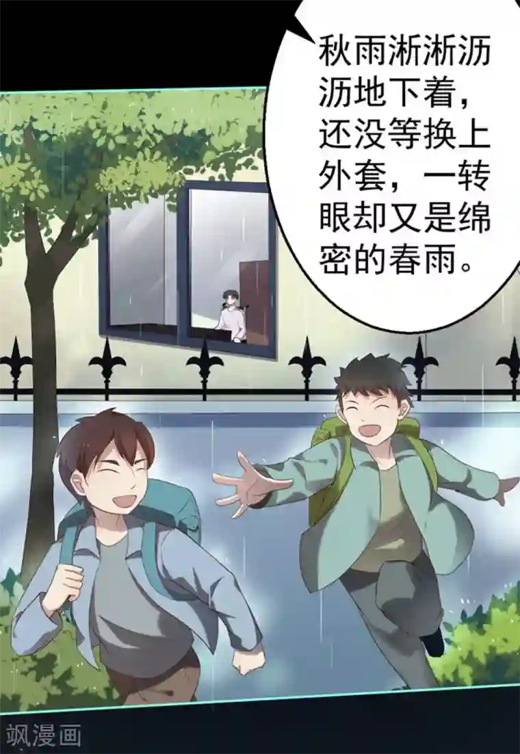 占星茶楼第41话