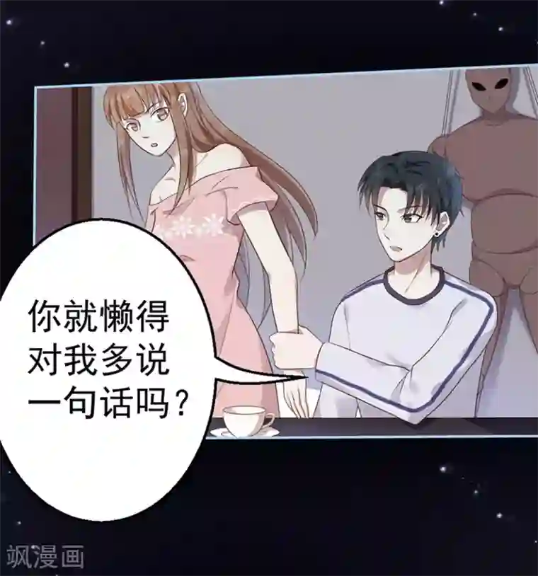 占星茶楼第41话