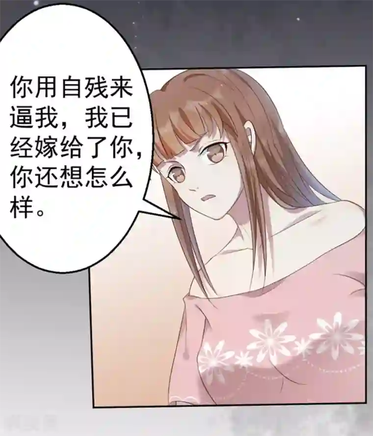 占星茶楼第41话