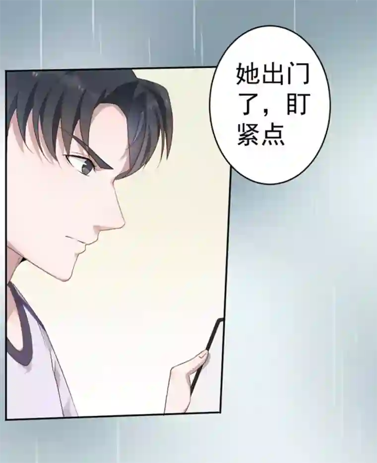 占星茶楼第41话