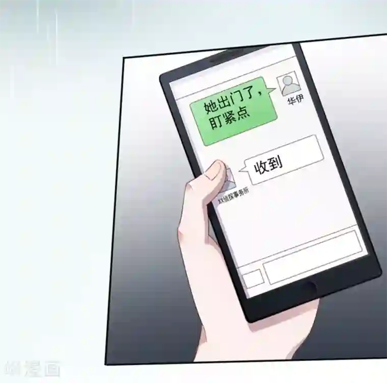 占星茶楼第41话