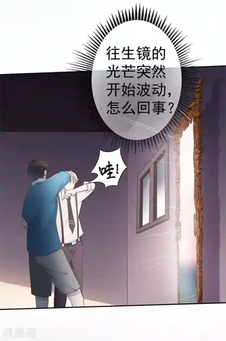 占星茶楼第41话