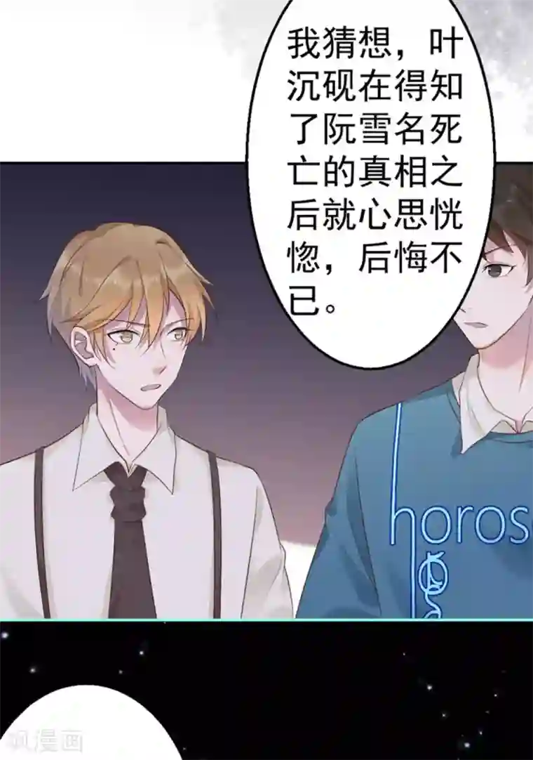 占星茶楼第41话