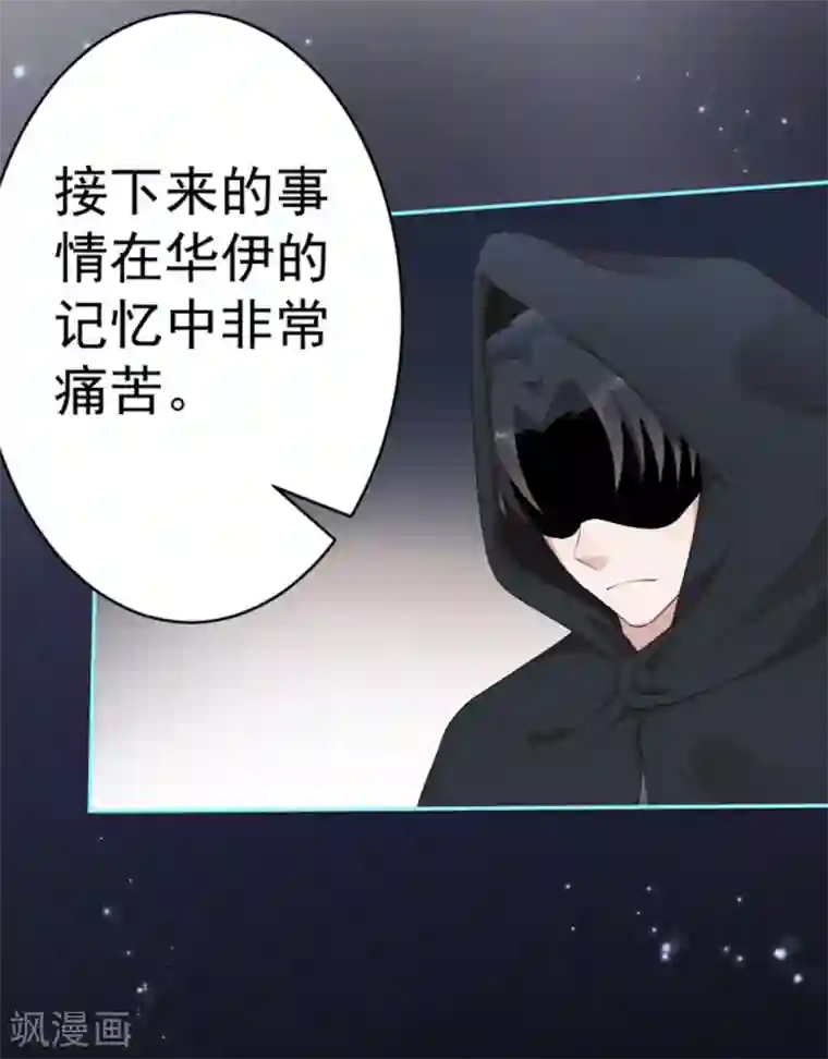 占星茶楼第41话