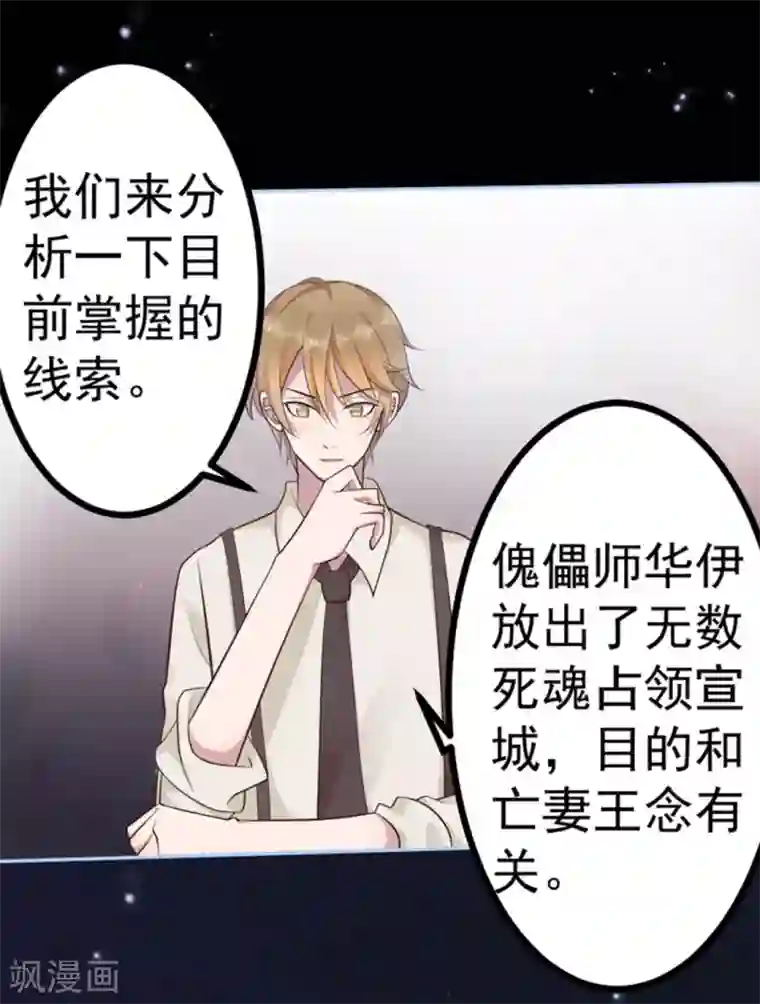 占星茶楼第41话