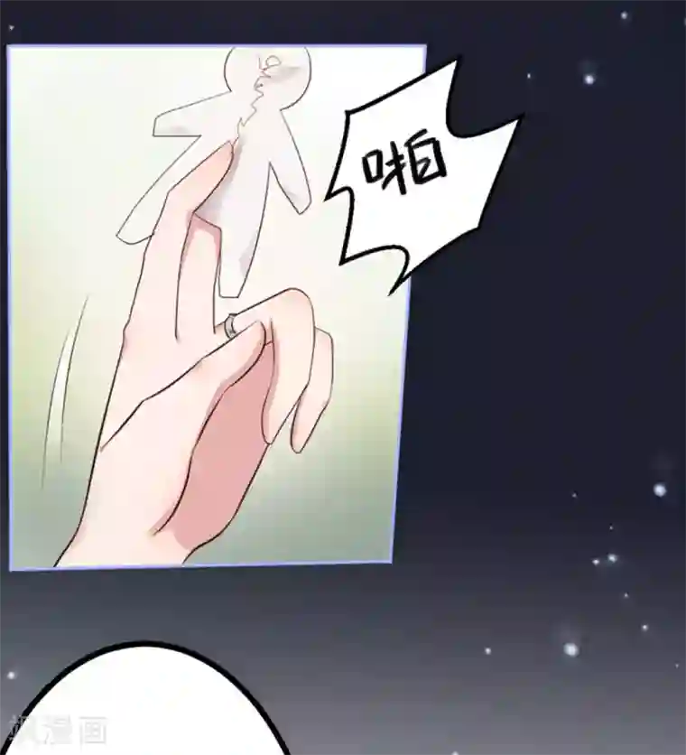 占星茶楼第41话