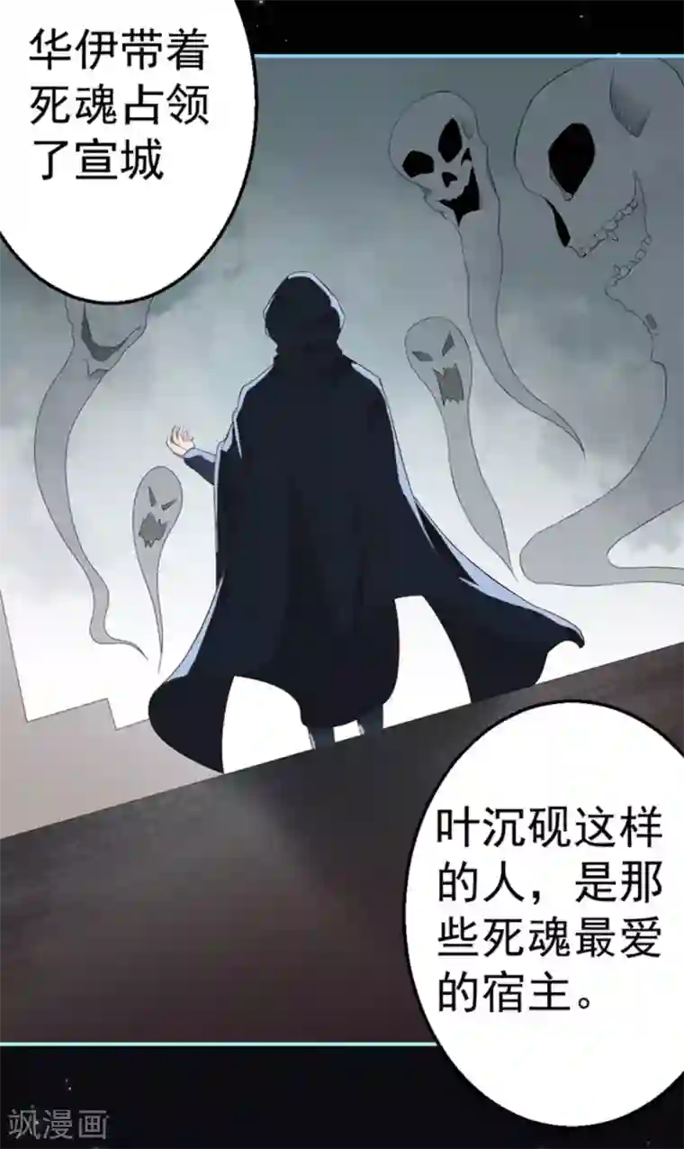 占星茶楼第41话