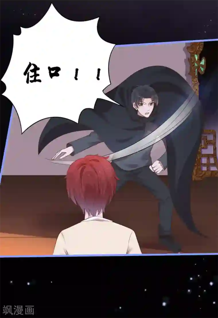 占星茶楼第43话