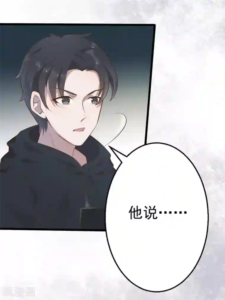 占星茶楼第43话