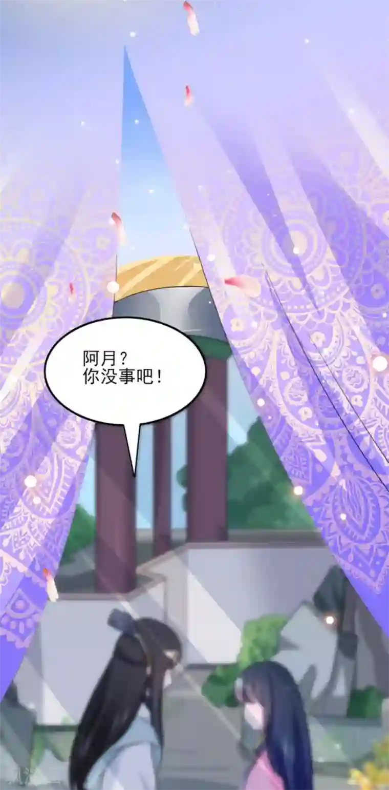 鲛起澜沧第12话