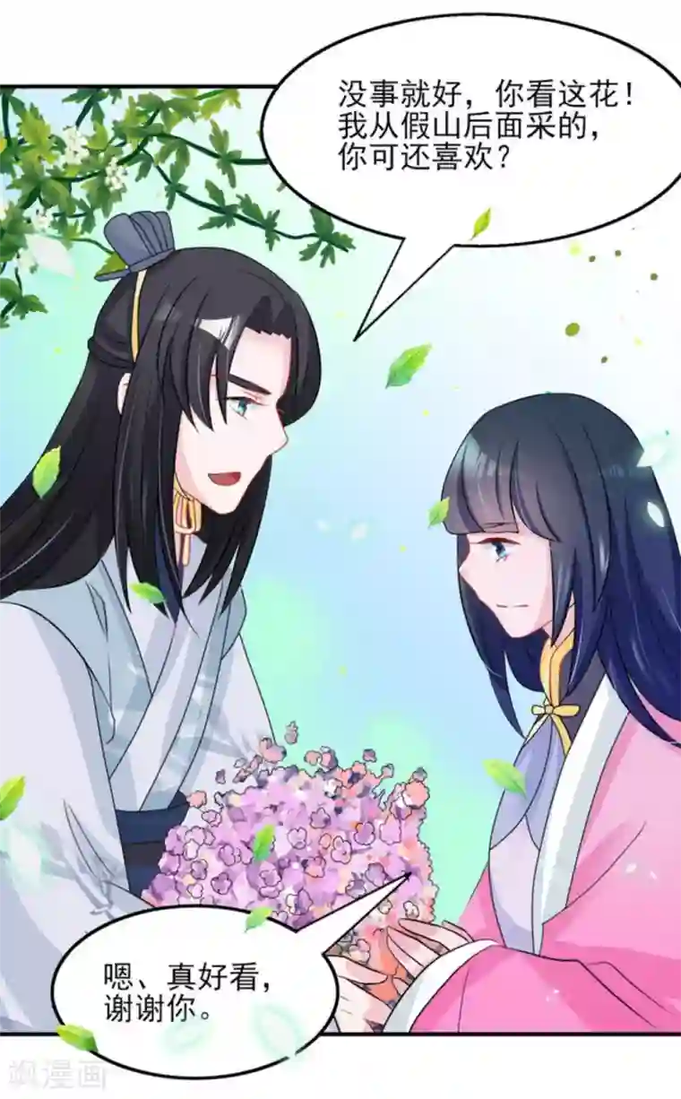 鲛起澜沧第12话