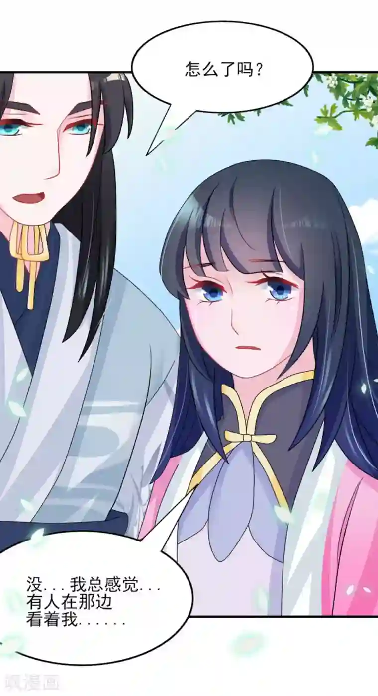 鲛起澜沧第12话