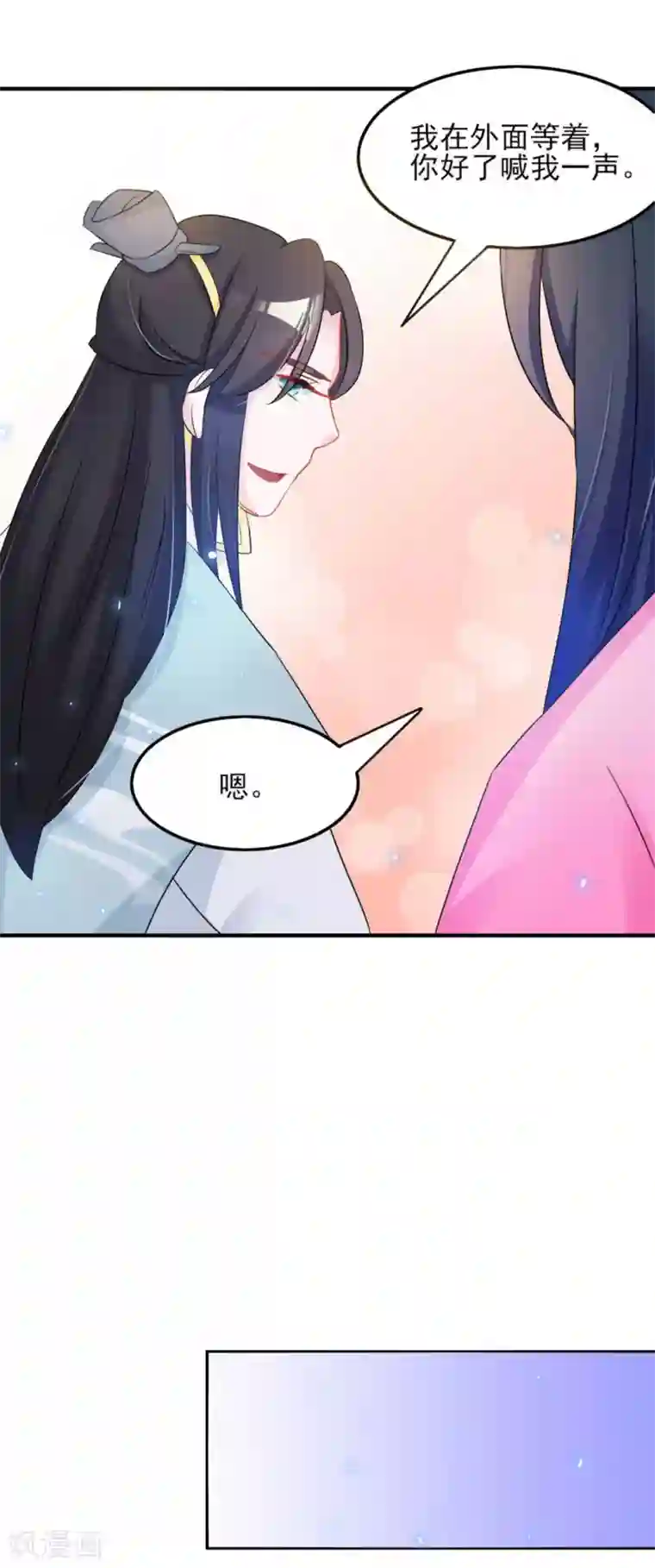 鲛起澜沧第13话