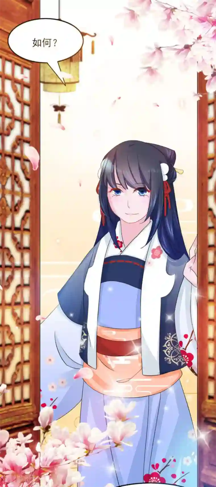 鲛起澜沧第13话