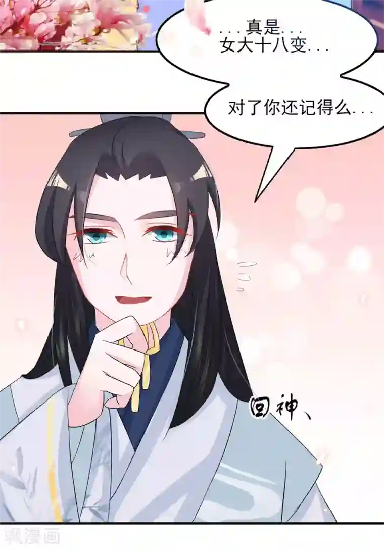 鲛起澜沧第13话