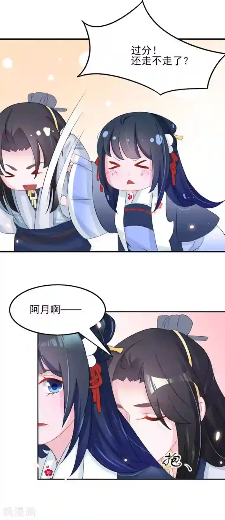 鲛起澜沧第13话